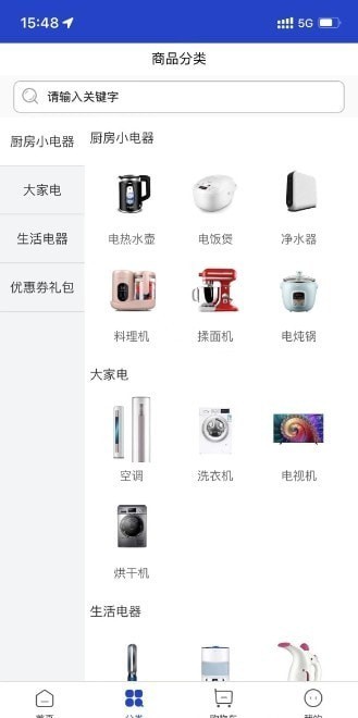戎医购物ios下载安装