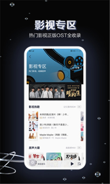咪咕音乐app
