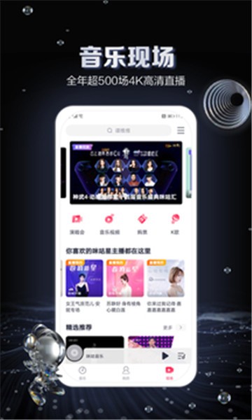 咪咕音乐app