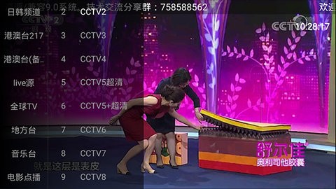 网络电视tv升级版苹果免费版