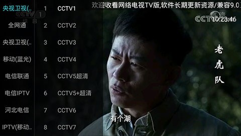 网络电视tv升级版苹果免费版