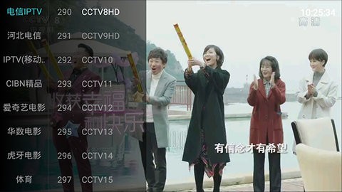 网络电视tv升级版苹果免费版