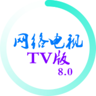 网络电视tv升级版苹果免费版