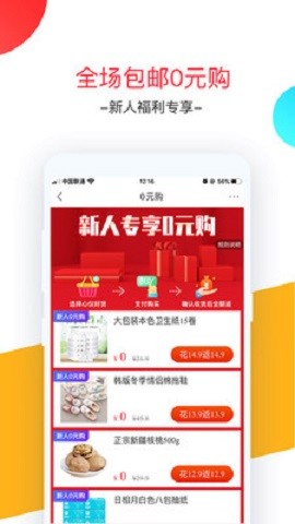 立刻淘ios手机下载