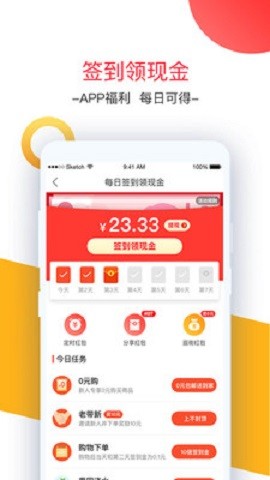 立刻淘ios手机下载