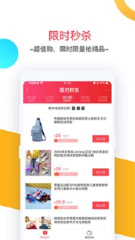 立刻淘ios手机下载