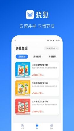 晓狐app下载安装