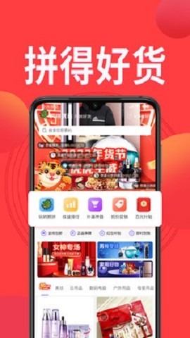 鳄拼优选免费版下载