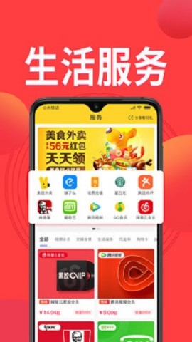 鳄拼优选免费版下载