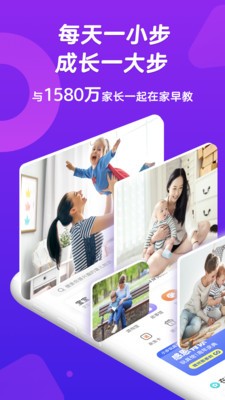 小步在家早教app下载