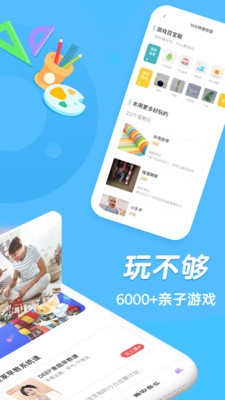 小步在家早教app下载