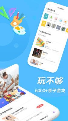小度在家早教app