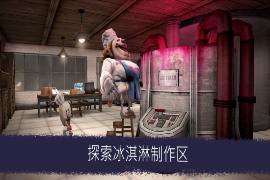 恐怖冰淇淋6安卓版