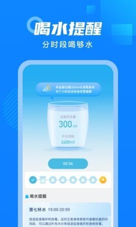 白露计步app免费下载手机版