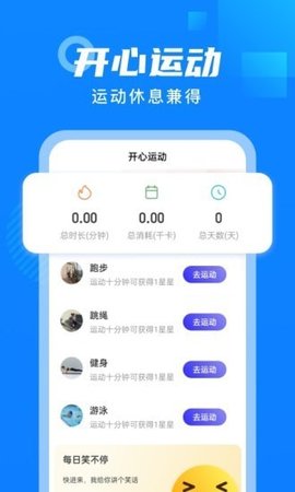 白露计步app免费下载手机版