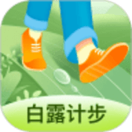 白露计步app免费下载手机版