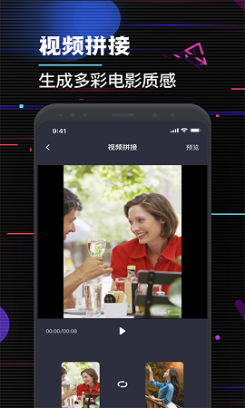 特效视频剪辑大师手机下载