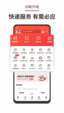 烟台公交