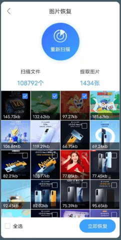 恢复精灵app软件下载ios版