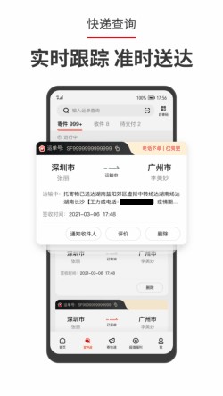 顺丰国际