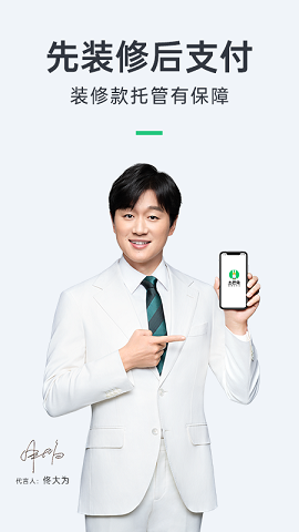 土巴兔装修手机下载ios版