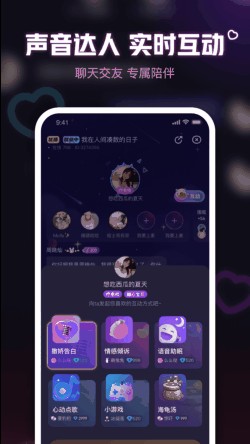 鱼耳语音官方下载
