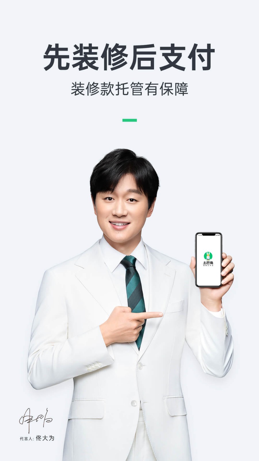 土巴兔装修app免费版ios版