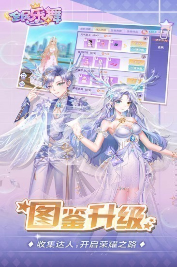 全民乐舞九游版