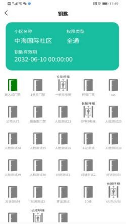 智慧云社区app下载