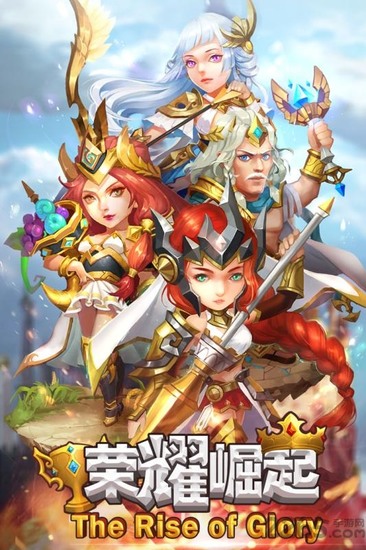 荣耀崛起单机版