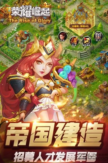 荣耀崛起单机版