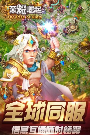 荣耀崛起单机版