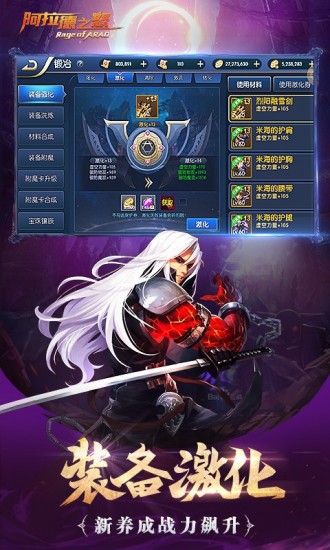 阿拉德之怒二觉版本