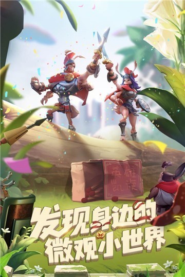 蚁族崛起神树之战免费下载