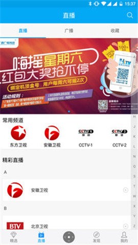 小象嗨TV客户端手机ios版