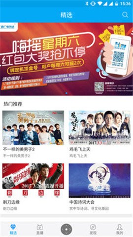 小象嗨TV客户端手机ios版