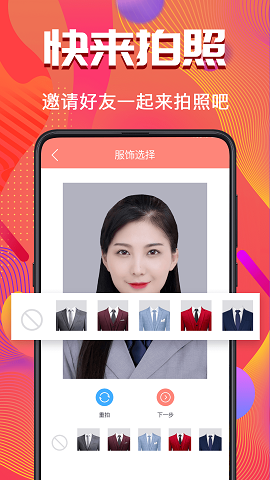 证件照pro拍摄苹果版手机版