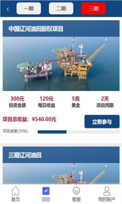 中华海油下载安装2023版