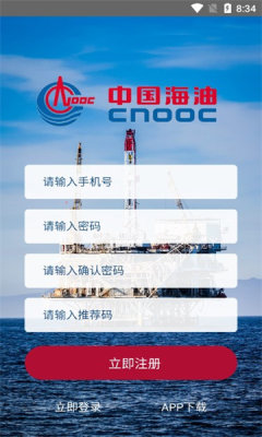中华海油下载安装2023版