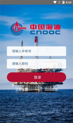 中华海油下载安装2023版