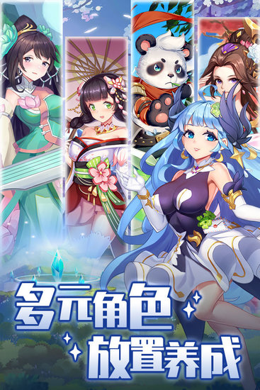 精灵学院大冒险最新版