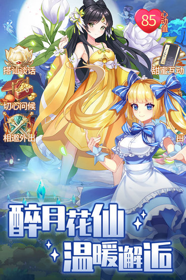 精灵学院大冒险最新版