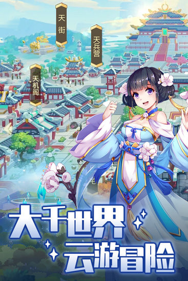 精灵学院大冒险最新版