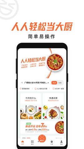 舌尖工坊手机下载安装