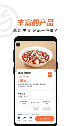 舌尖工坊手机下载安装