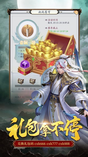 九州八荒录