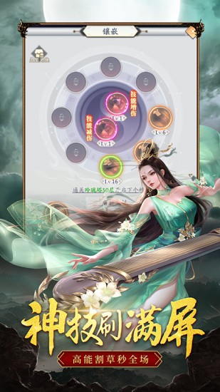 九州八荒录免费下载