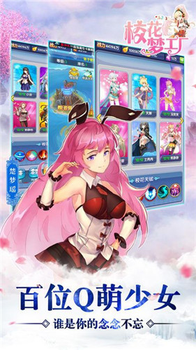 校花梦工厂最新版