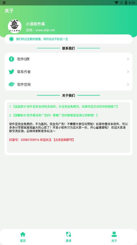 电报猴子盒下载2023版