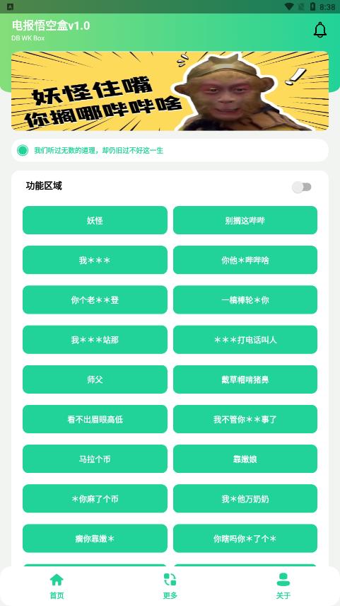 电报猴子盒下载2023版